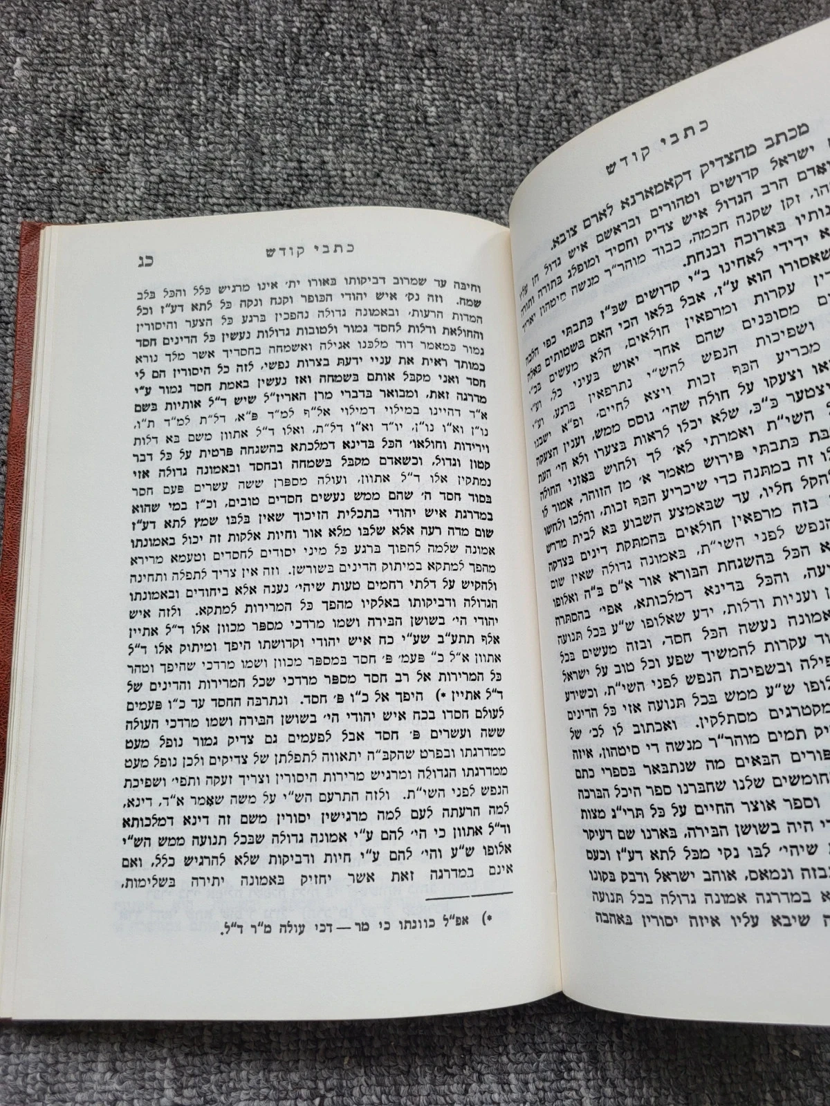 ZELDZAAM 1924 Hachmei Yisrael Ba´al Shem Tov - Kiev Letters Judaica Hassidisme – photo 5